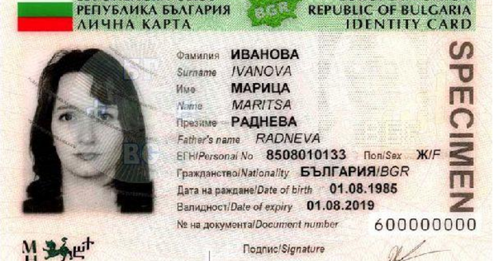 Единният граждански номер ЕГН е не просто поредица от числа