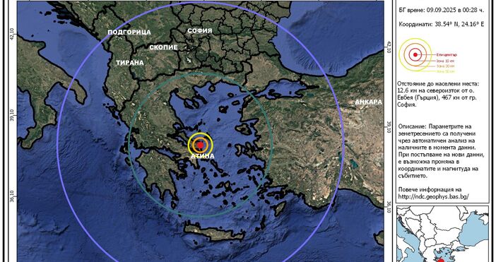 Земетресение с магнитуд 5 2 по скалата на Рихтер разлюля югозападното