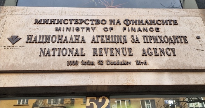 Националната агенция за приходите ще информира с телефонно обаждане и