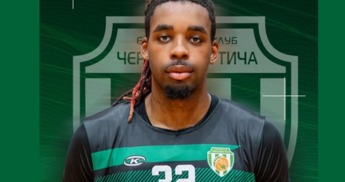 Американският баскетболист Сам Фриймън вече не е част от Черно море Тича Новината бе