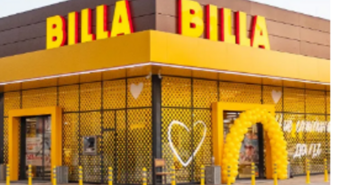 От Билла обявиха брошурата която влиза в сила от 18