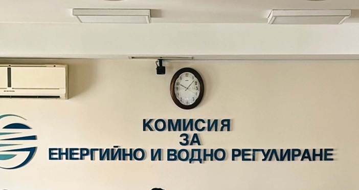 Комисията за енергийно и водно регулиране КЕВР определи размера на