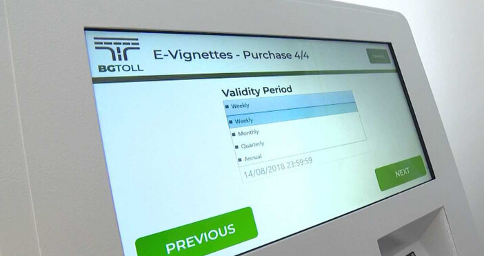 От 20 ч на 23 септември вторник до 1 ч