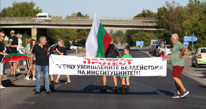 Недоволни българи излязоха отново на улицата Жители на Плевен провеждат поредно