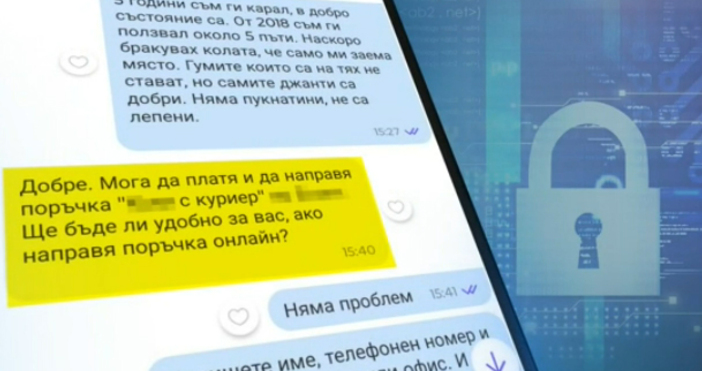 Нова схеми за източване на банкови карти Измамници използват фалшиви