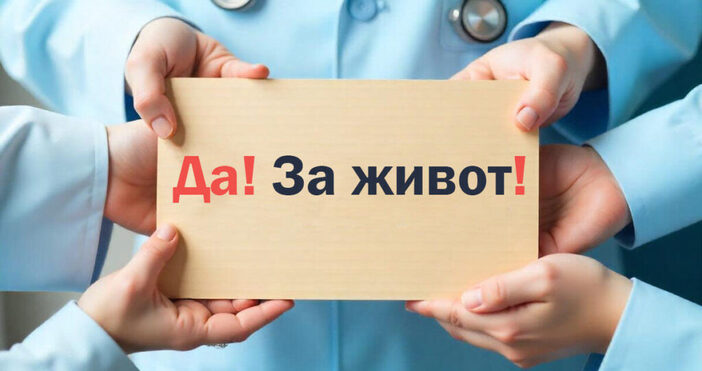 Трима души получиха шанс за нов живот след като близките