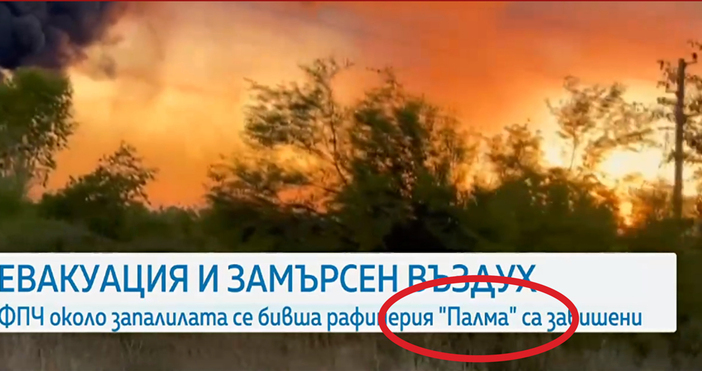 Мая Иванова Кадър Нова ТВЛегендарна соц рафинерия получи ново име