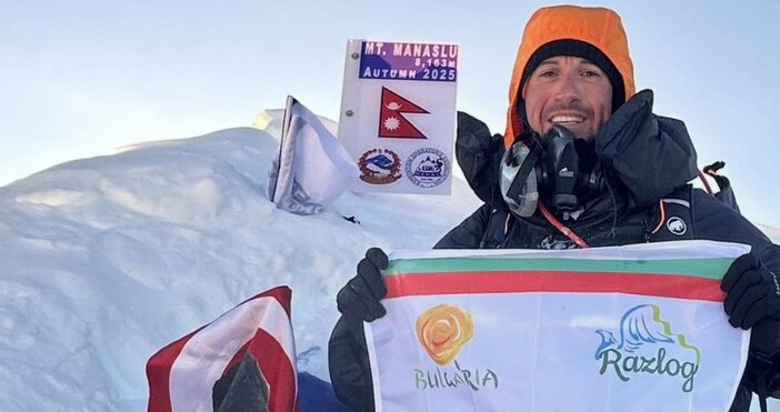 Георги Колевичин от Разлог покори връх Манаслу в Непал Новината