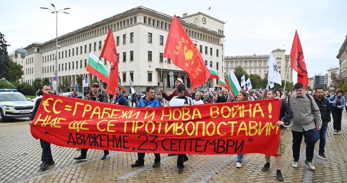Симпатизанти на партия Възраждане“ се събраха на протест с искане