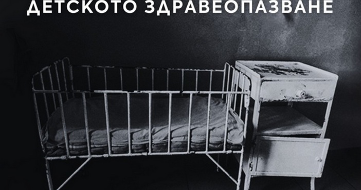 Доброволци ще бутат детско болнично легло по улиците в София