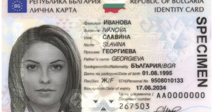 МВР ще уведомява всеки българин по телефон и електронна поща