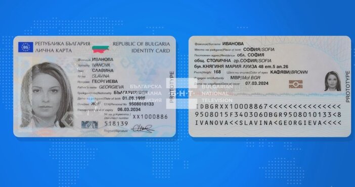 МВР ще уведомява всеки българин по телефон и електронна поща