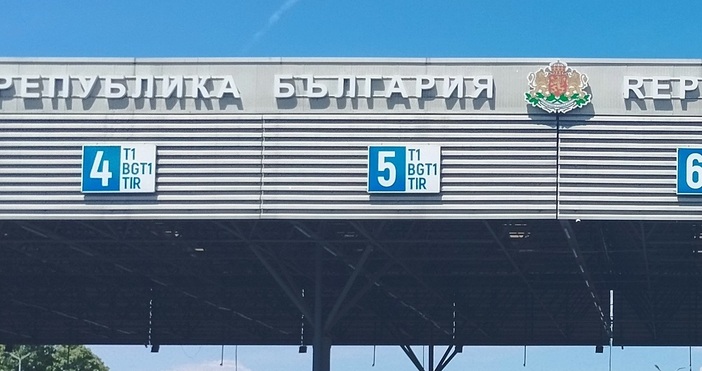 Интензивен е трафикът на граничния контролно пропускателен пункт ГКПП Капитан Андреево