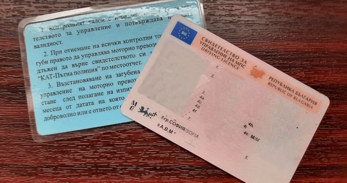 Шофьор от Разградско изненада полицаи с шофьорската си книжка Документът