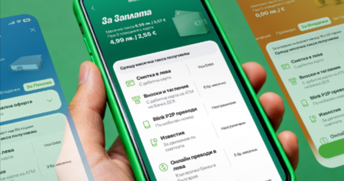 От банка ДСК публикуваха важна информация за дневните планове За плановете