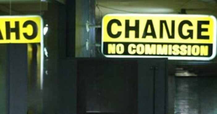 Напоследък почти всеки ден пред едно от чейндж бюрата на