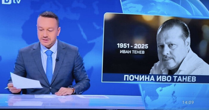 След Нова телевизия дойде ред и на bTV да направи