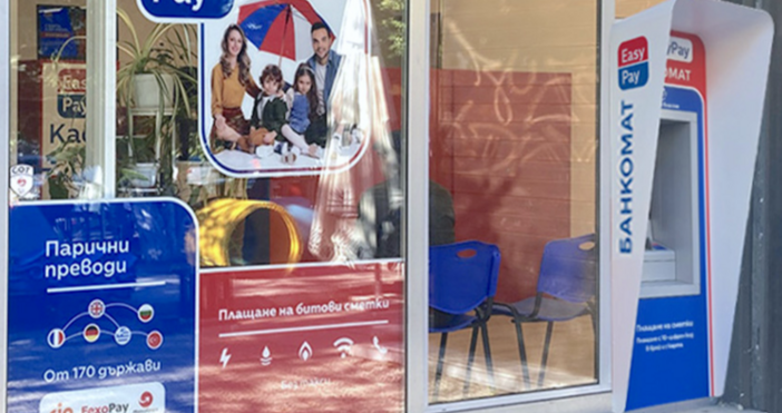 Безплатна и без такса поддръжка картата на EasyPay вече има