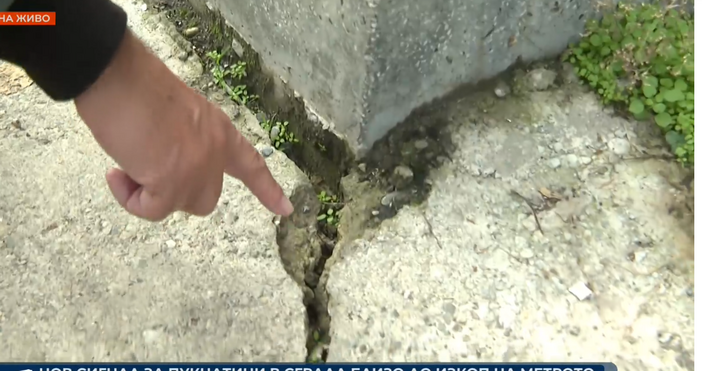 Сигнал за пукнатини по сграда заради строителството на метрото към