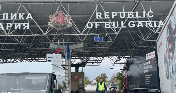 Международната специализирана полицейска операция се провежда на няколко гранични контролно пропускателни
