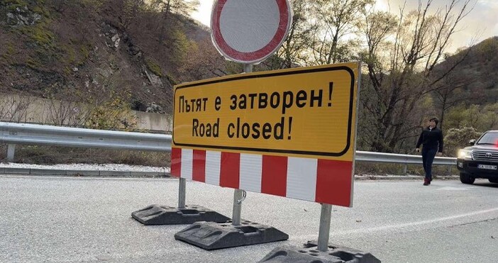 От полунощ на 10 ноември се възстановява движението за леки