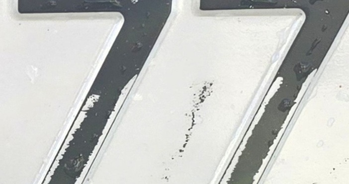 Предният номер на колата ми започна да се изтрива при