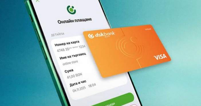 Всичко вече е дигитално дори плащанията Банка ДСК обяви възможност за