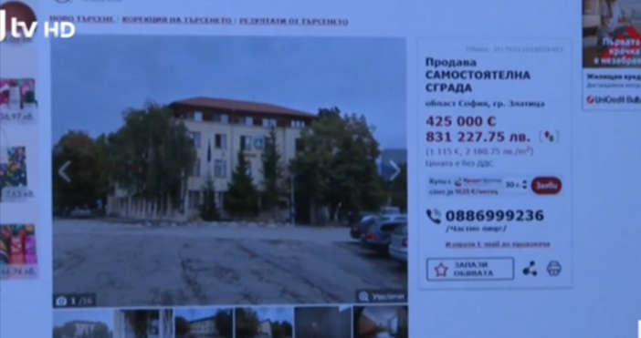 Сградата на община Златица е за продан Тя е обявена