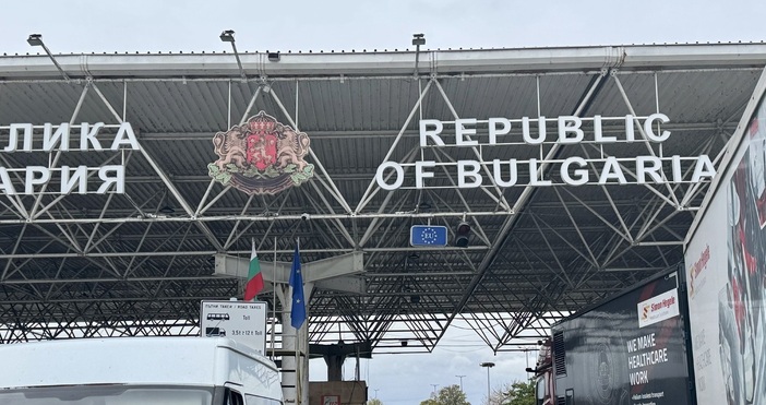 Интензивен е трафикът на Граничния контролно пропускателен пункт ГКПП Капитан Андреево