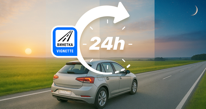 С влизането на България в еврозоната от 1 януари 2026