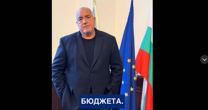 стопкадър Тикток Герб Изцяло нов бюджет до Нова година Това