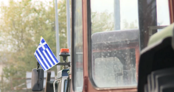 Протестиращите гръцки фермери са свалили блокадата на граничен пункт Промахон