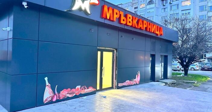 Българска верига с много интересно име открива магазин в понеделник Този