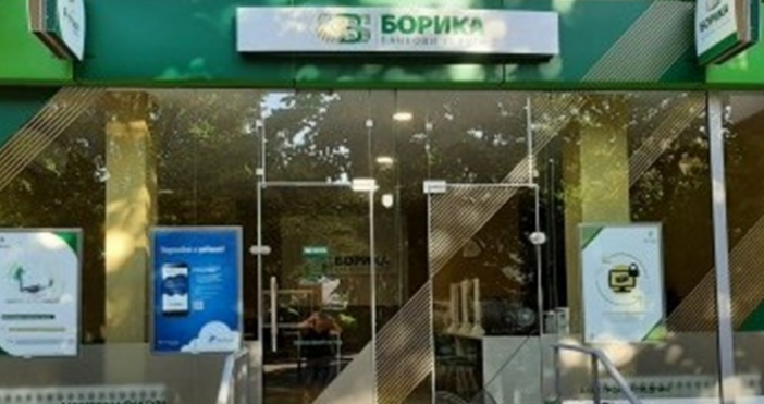 На свое заседание Управителният съвет на БНБ измени издадения на