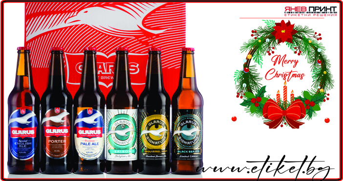 Весела Празници Ви пожелава екипа на ЯНЕВ ПРИНТ ЕООД Нека