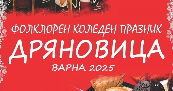 В навечерието на Рождество Христово над 500 изпълнители ще се