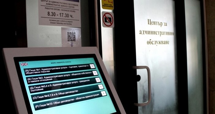 Община Русе преустановява плащанията в брой от 5 януариКасите в