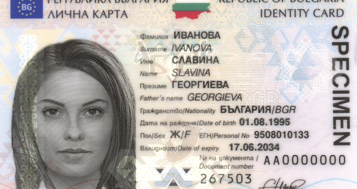 Въвеждат заявления за електронна идентичност и за вече издадени документиПравителството