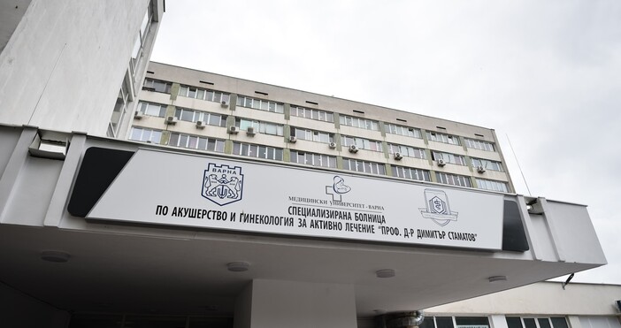 Част от персонала на Специализираната болница по акушерство и гинекология