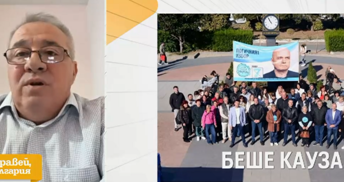 Общинският съветник от Свищов Петко Петков обясни по Нова телевизия