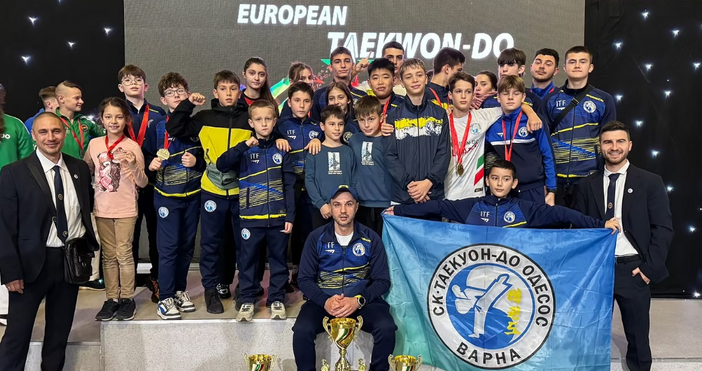 Таекуондо до клуб Одесос – Варна завоюва трето място в