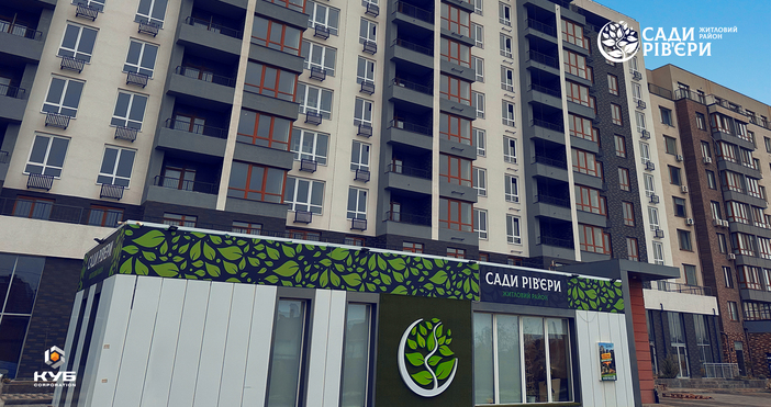 Международната корпорация КУБ известна в България благодарение на довършването на