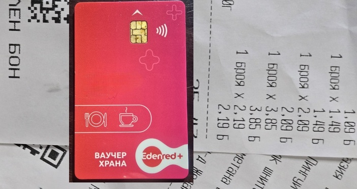 ПетелПредвид ситуацията с бюджета сумата за ваучери за храна няма