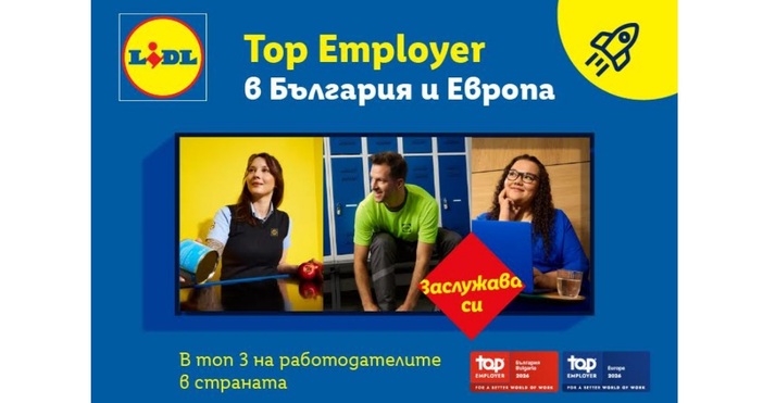  Какво стои зад отличието Top Employer осем от най важните