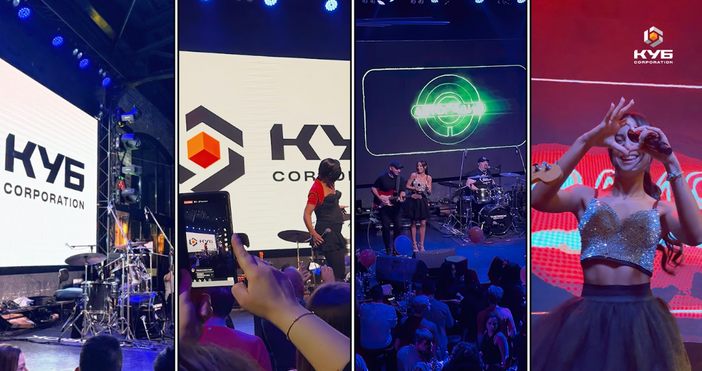 Международната корпорация КУБ която развива проекти за недвижима собственост по